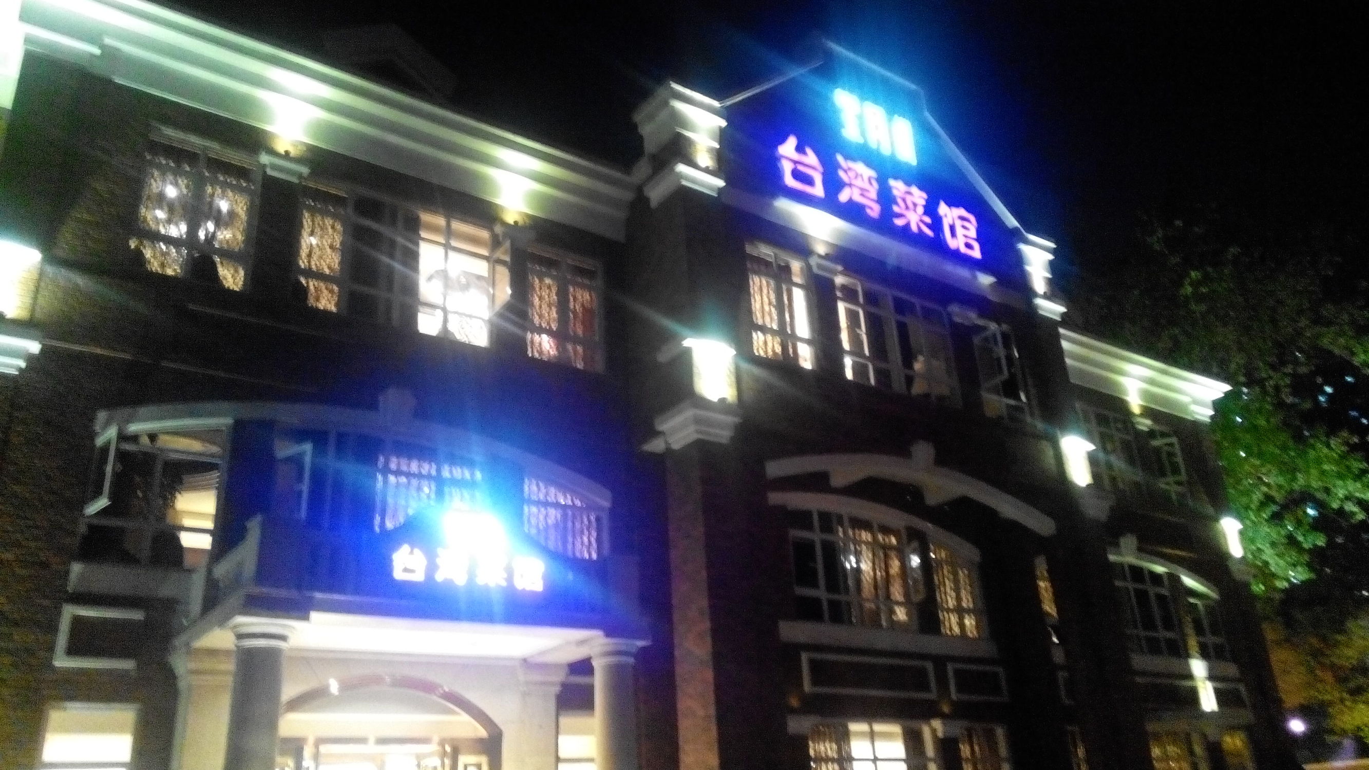 津津有味总店和分店味道一样吗,津津有味18号的视频回放