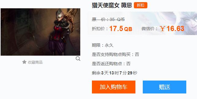 4月28号半价皮肤英雄，地下拳皇，魔法少女，喜欢的快下手吧