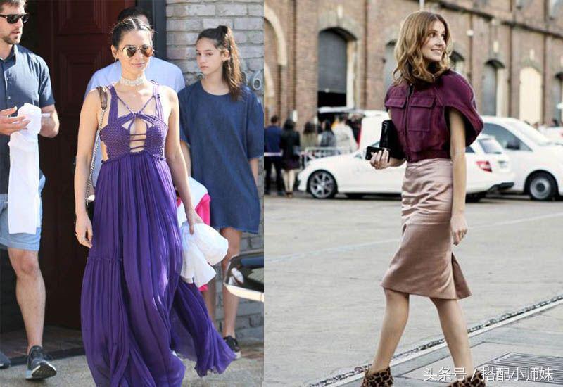 紫色也可以穿出时尚感,深紫色如何穿出时尚感