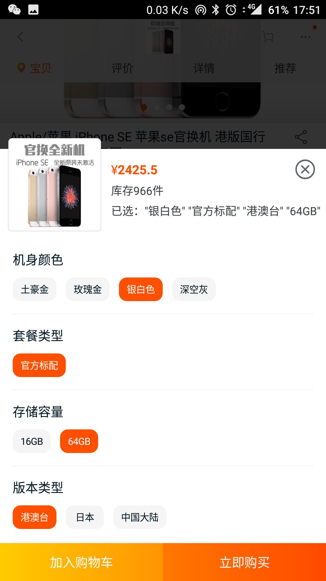 全新未激活iphone价目表,如何购买未激活的iphone