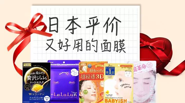 日本复活草面膜樱花款与绿款区别,日本kose高丝蜂王浆黄金果冻面膜