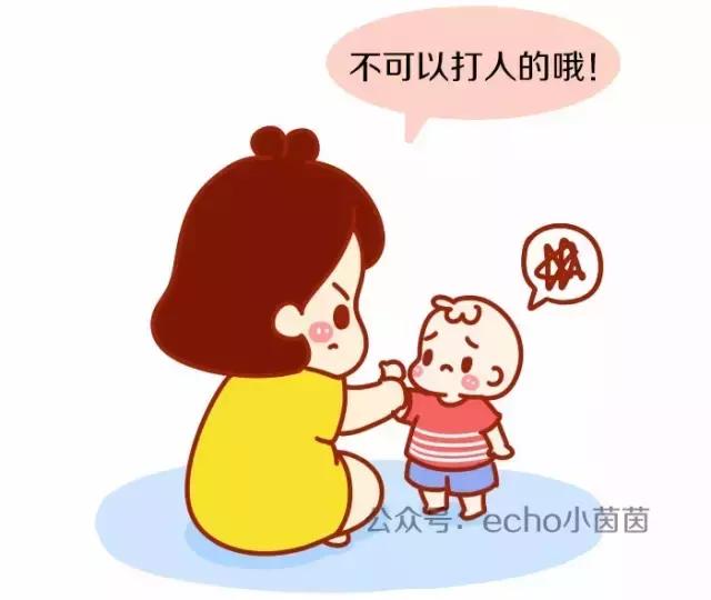 孩子爱打人怎么调理,孩子爱打人有什么应对策略
