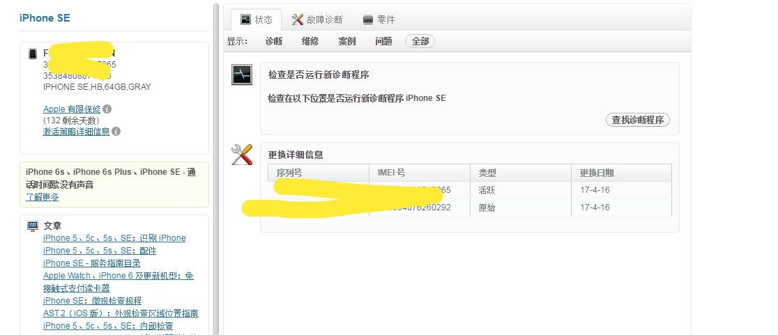 市面上还能买到的iphone新机,iphone12promax全新未拆封未激活渠道