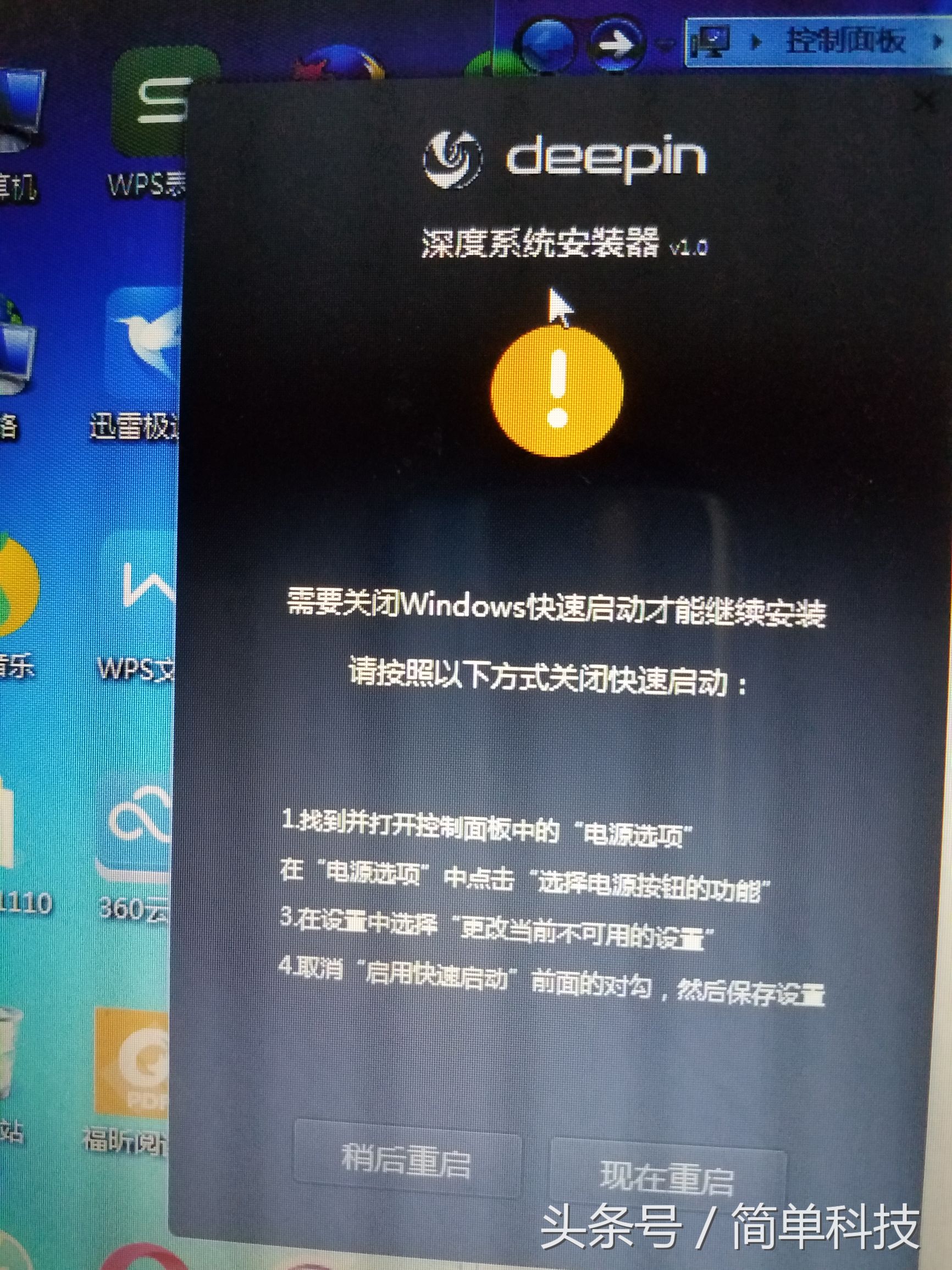老电脑用deepin哪个版本最好,怎么给老旧笔记本装deepin系统