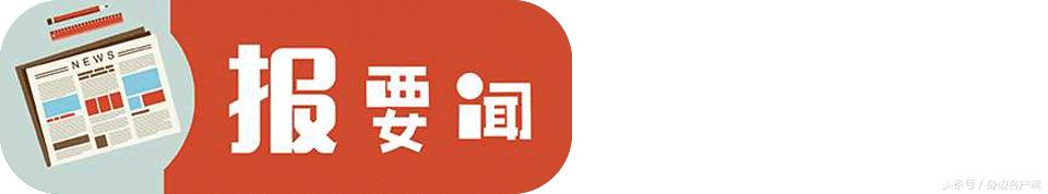 早点晚报：郑州航展今日飞天！郑报融媒现场直播，扫码就能围观