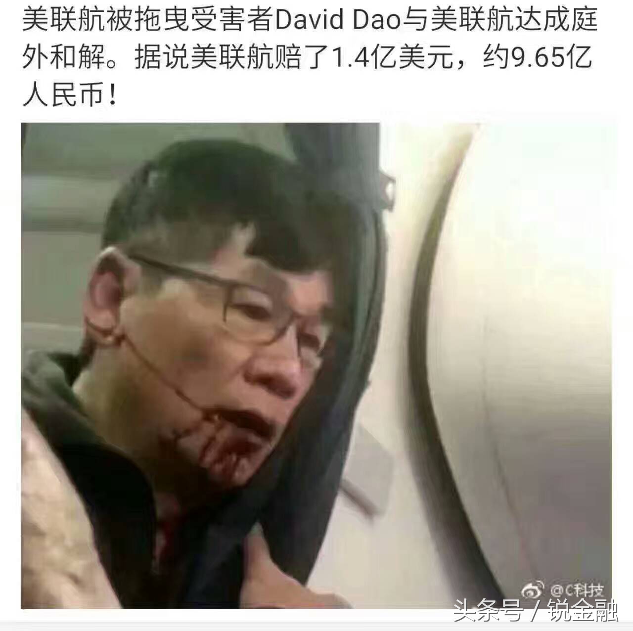 1.4亿美金？论“碰瓷”我只服美联航（附投票）