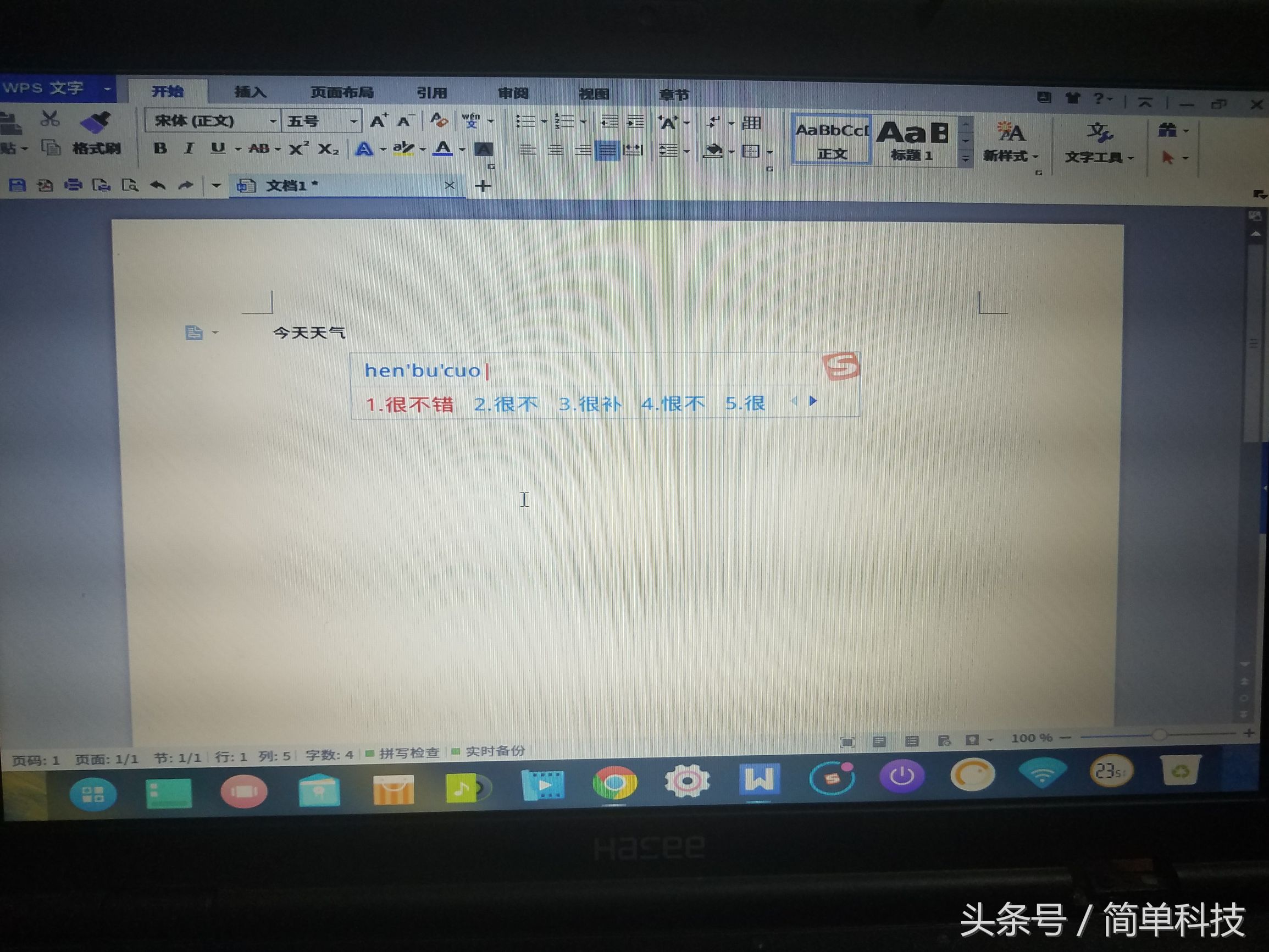 老电脑用deepin哪个版本最好,怎么给老旧笔记本装deepin系统