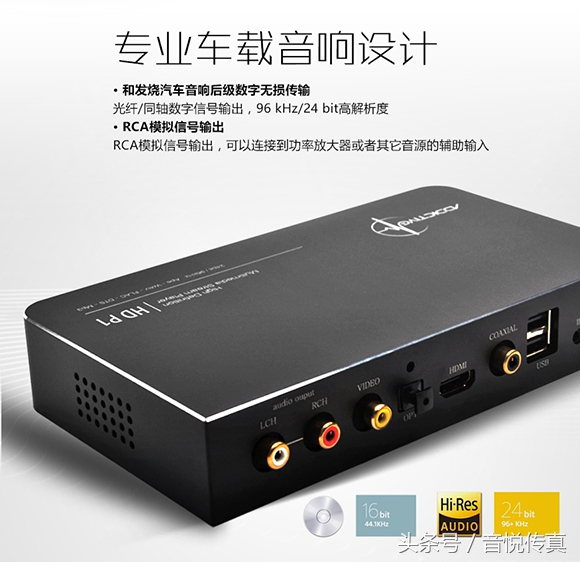 别浪费你的大屏车机了,HDP1让你在车里看蓝光大片!