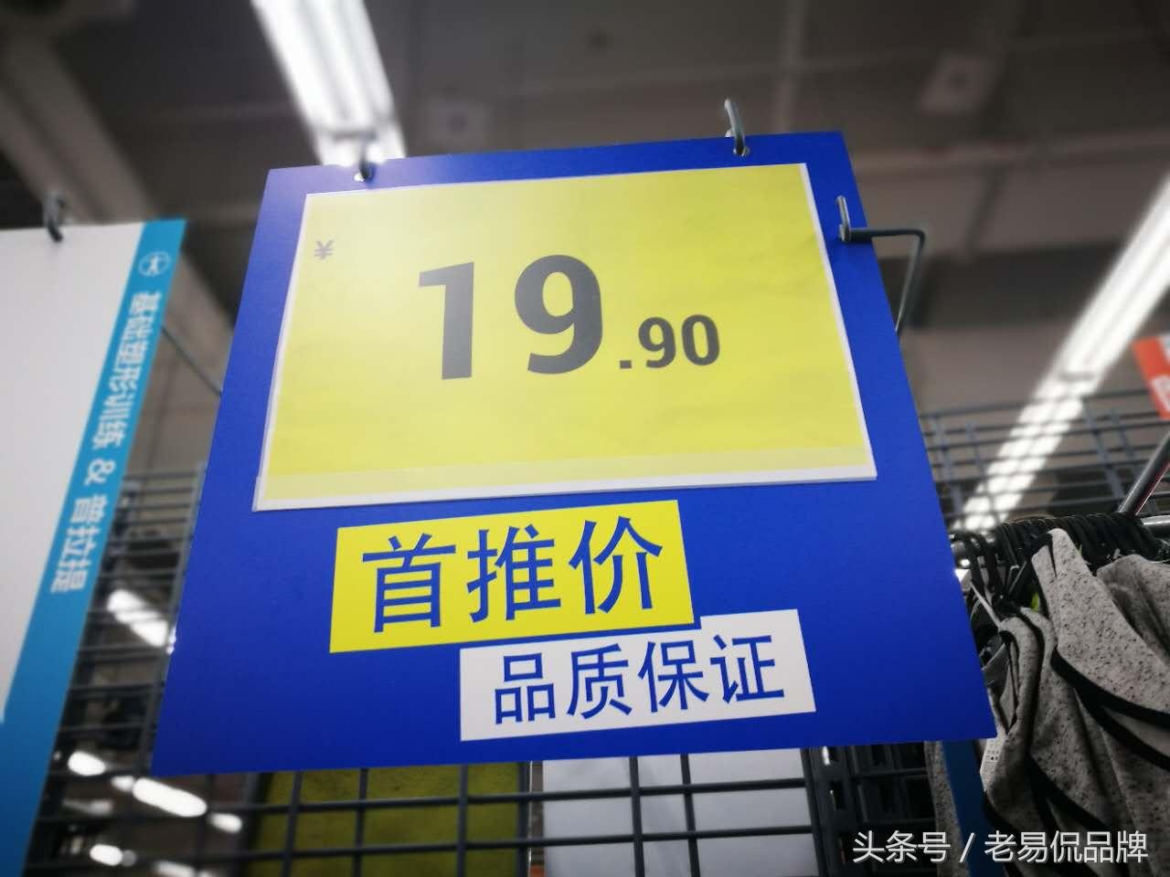 如何看待迪卡侬营销,迪卡侬消费者策略