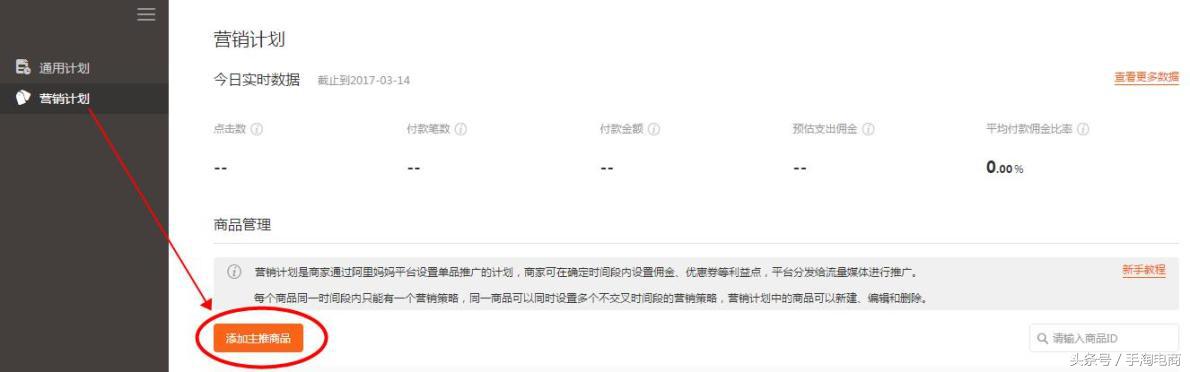 淘宝如何做好淘客营销活动,浅谈淘宝客有效推广攻略