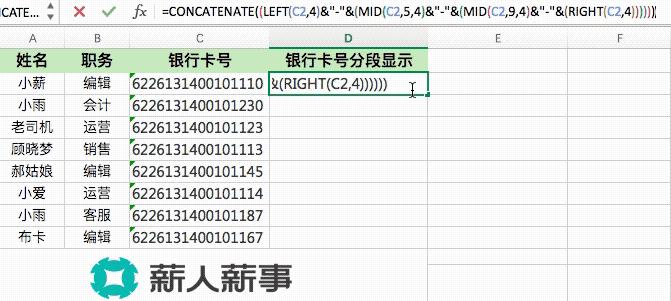 excel公式检查银行卡号,银行excel计算函数