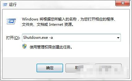 win7怎么设置电脑定时关机,win7强制关机文件丢失开不起机
