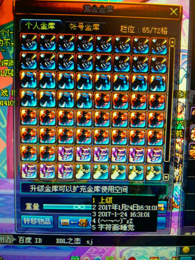 dnf拍卖场竞拍技巧,dnf拍卖交易流程详解