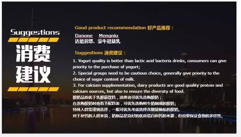 全球发酵乳大佬同台分析未来趋势，如何正确选择乳酸菌饮品？