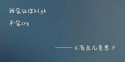 这些年歌曲完整版,你真正的听懂歌词的意思了吗