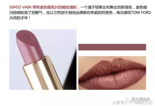 贵妇牌口红,贵妇口红色号推荐