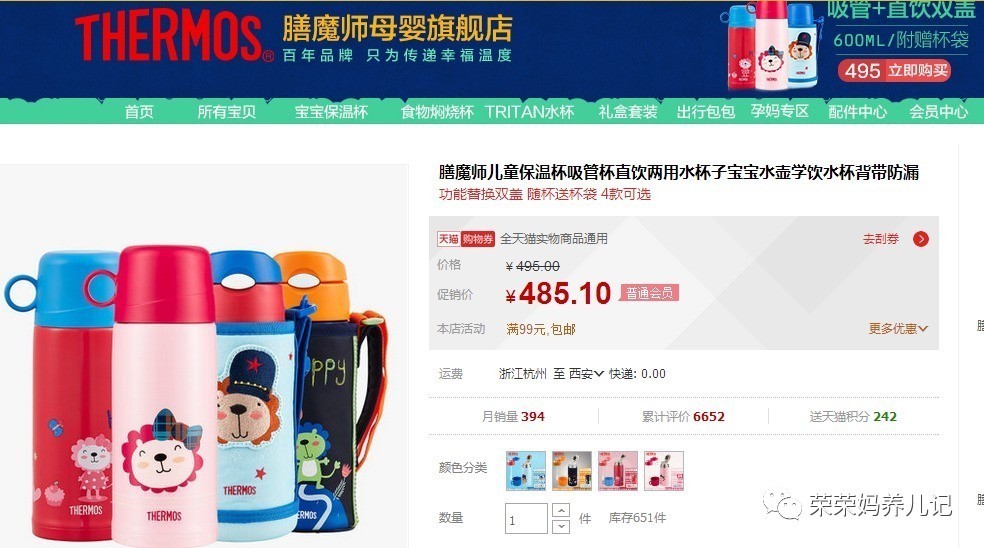 儿童保温壶测评,保温壶虎牌象印和膳魔师哪个好