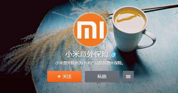 小米意外险升级,摔坏了也能赔,加价可换购新机,支持10款机型