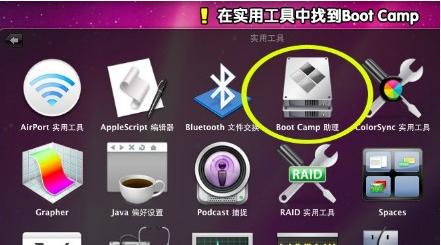 苹果笔记本安装windows7单系统,苹果笔记本单系统装windows系统