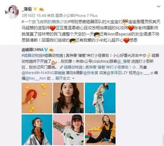 这个蒲萄“不正经”却能收获众多迷弟迷妹的心