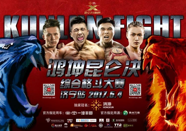 鸿坤昆仑决完整版视频,最新鸿坤昆仑决比赛