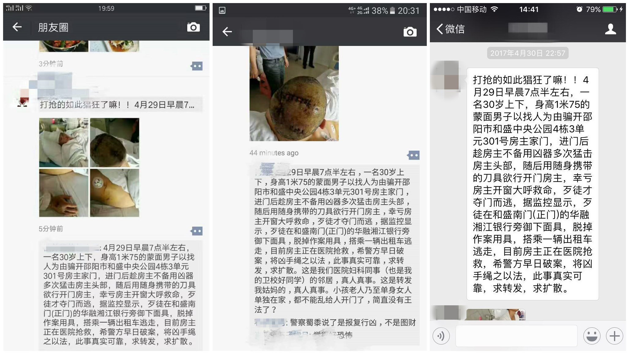 入室杀人未破的案件,2018入室杀人案