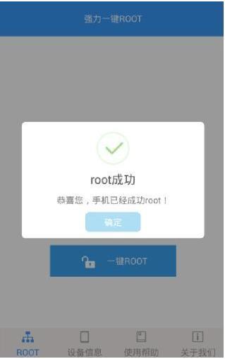 手机root过有什么风险,手机root出现风险怎么办