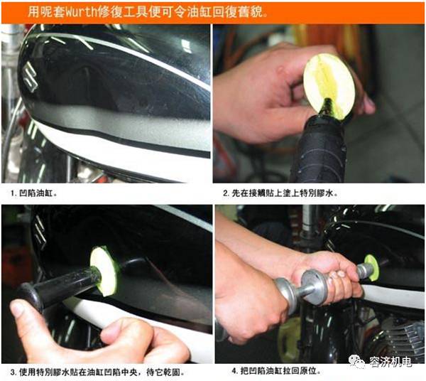 摩托车油箱摔凹了自己怎么修复,摩托车油箱被撞凹陷怎样修复