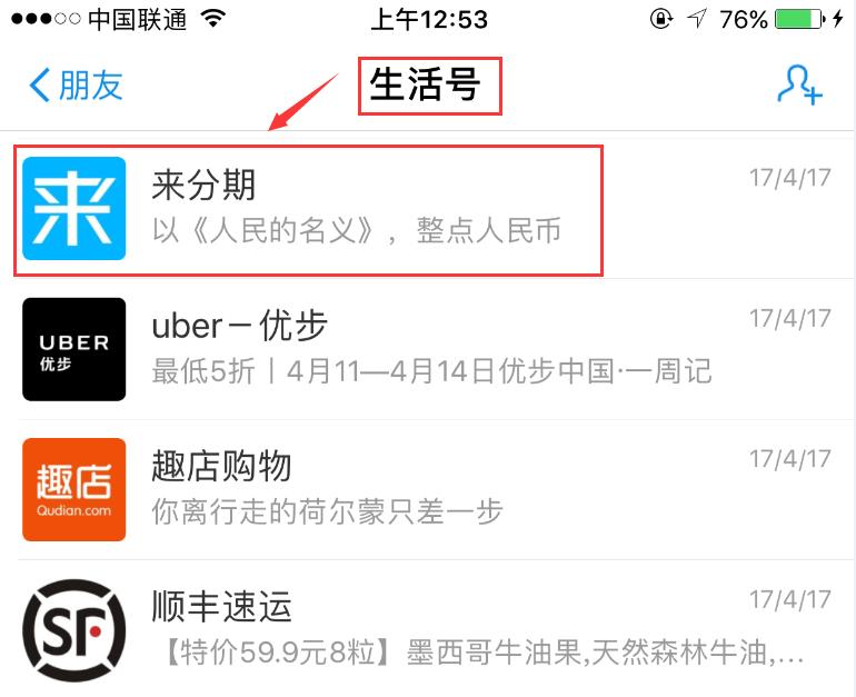 支付宝来分期自动扣款怎么追回,支付宝来分期去哪儿了