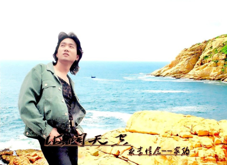 黄家驹谈海阔天空这首歌的由来,黄家驹唱海阔天空开始说的什么