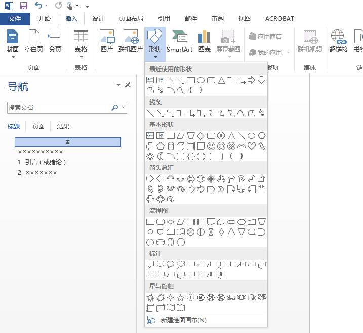 毕业论文word排版全过程第四讲,写论文必备word技巧