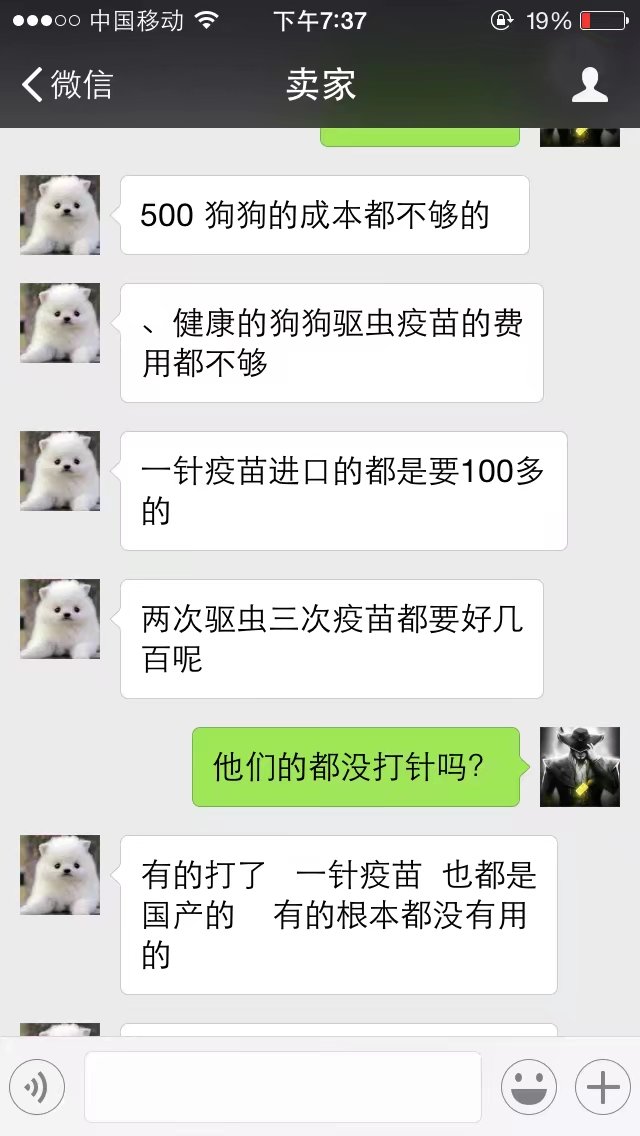 卖宠物狗怎么骗人,网上卖宠物狗的中介是骗子吗