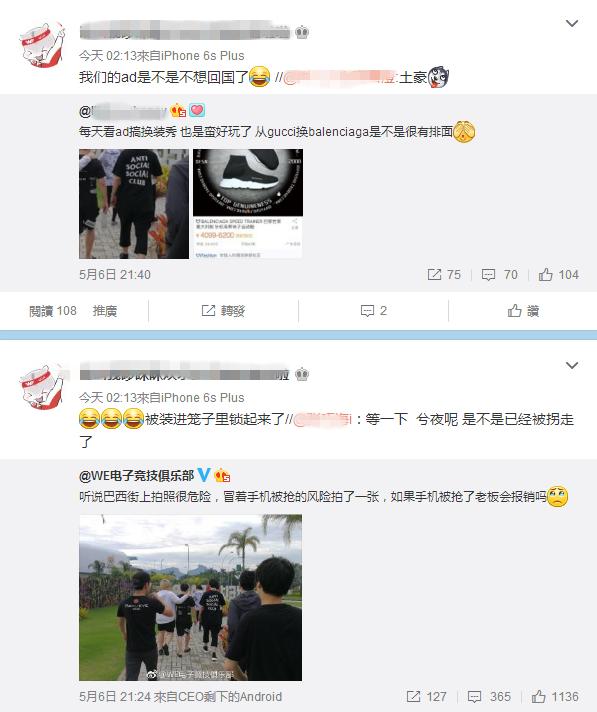 WE柯宜称躲在巴西旅馆瑟瑟发抖peanut意识到了问题严峻