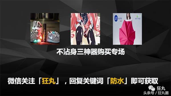 在雨天里装逼,用了这三个黑科技竟然可以不湿身!