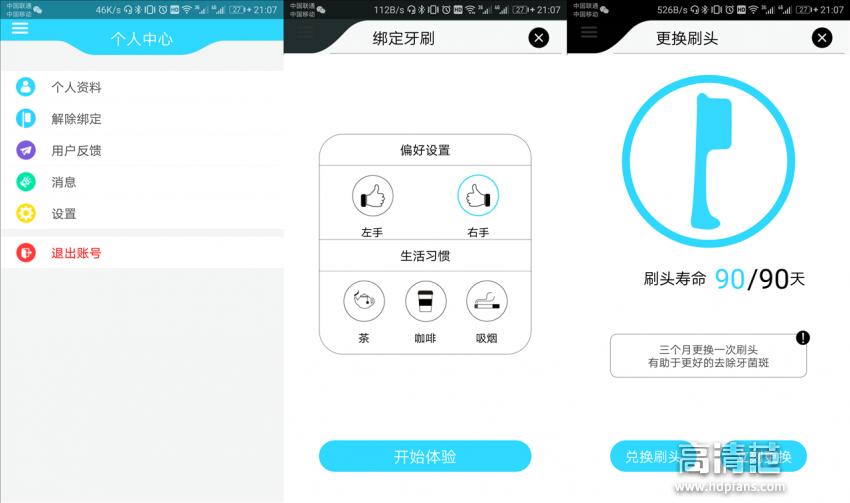 希澈智能牙刷使用方法,希澈声波电动牙刷成人儿童充电式
