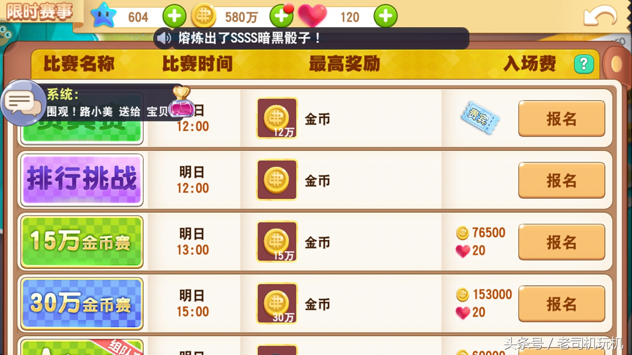 大富翁9单机版手游,大富翁9手游官方下载