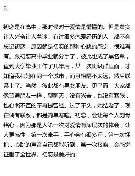 如果初恋回来找你会复合吗,如果初恋来找你会怎样