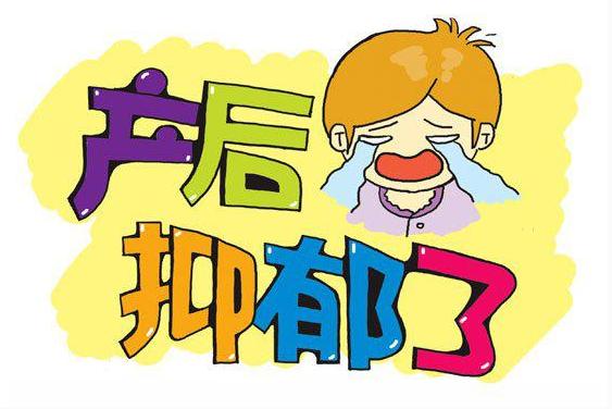 为什么会有产后抑郁的症状,为什么会出现产后抑郁