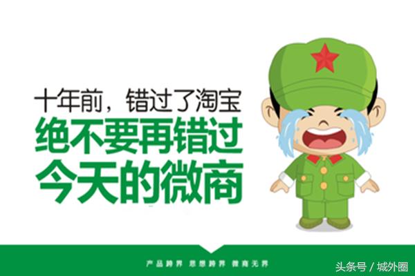 新媒体引流：看微商营销推广如何低预算高转化