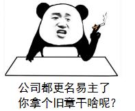 鍏徃娉曚汉浠ｈ〃鍗扮珷閬楀け鎬庢牱琛ュ姙,鍗扮珷閬楀け鎬庝箞琛ュ姙