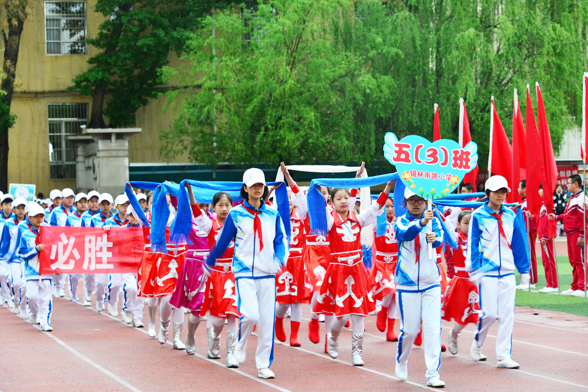2024年锡林南路小学运动会,锡林南路小学运动会
