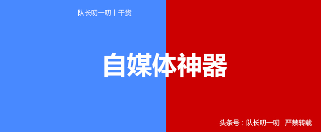 做自媒体不会填写标签和标题软件,做自媒体不知道用什么手机