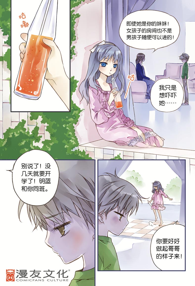 唯美虐心禁断少女恋《蓝翅》1