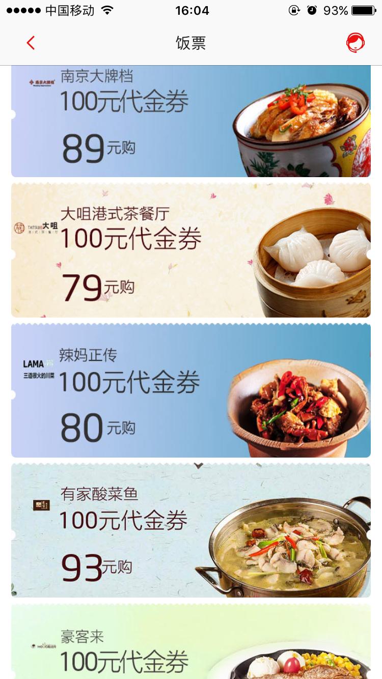 奶茶竟然有代金券，错过了一个亿的招行羊毛