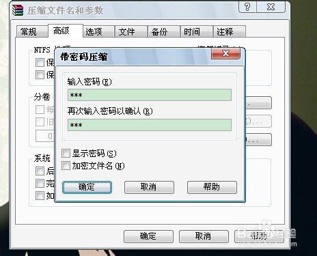 个人电脑文件夹如何设置密码,电脑私人的文件夹怎么设置密码