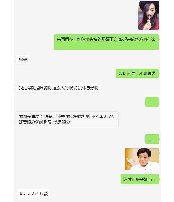 为啥大部分男生没有卧蚕,为什么直男不懂卧蚕