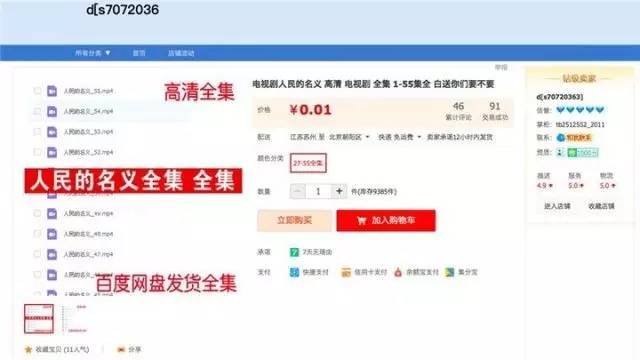 人民的名义55集全集免费爱奇艺,人民的名义免费观看在哪个app