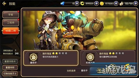 龙之谷手游各职业前期技能加点,龙之谷2重炮手技能加点