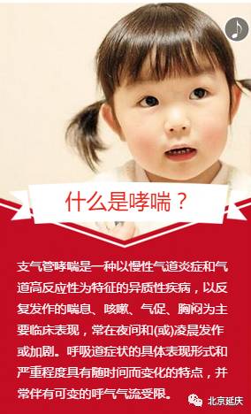 哮喘义诊,哮喘日举办儿童义诊活动