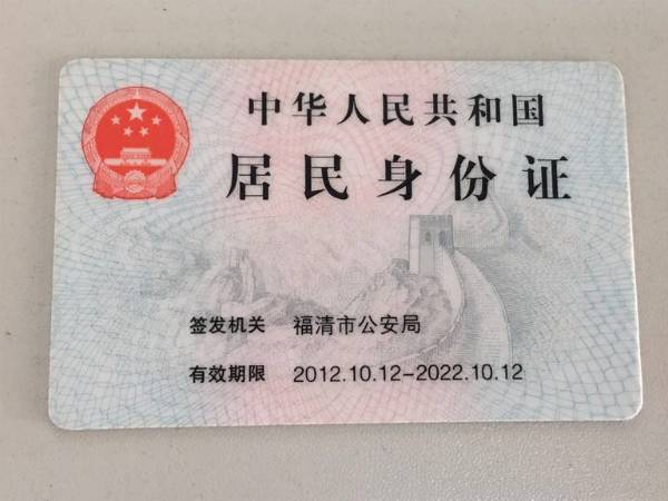 如何优雅地证明你是福清人？！